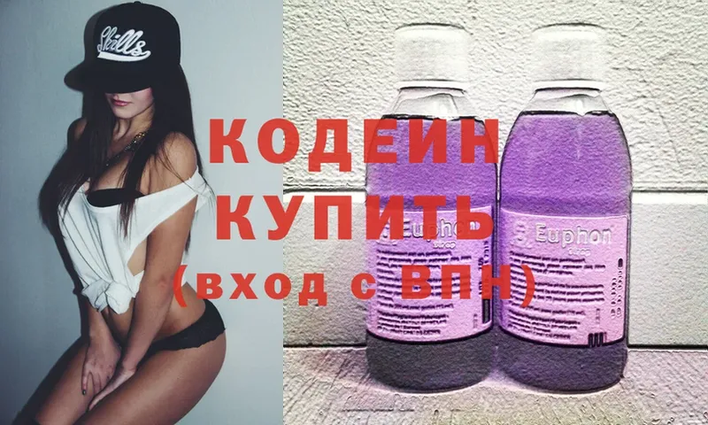 Codein Purple Drank Ишимбай